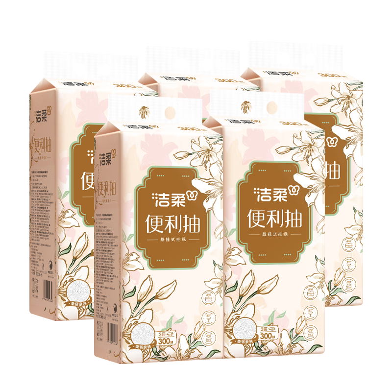 洁柔 悬挂式便利抽纸3层300抽*5提(新老款式随机) BGRXC05T