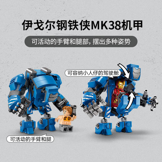 乐高积木L76315乐高超级英雄系列钢铁侠实验室：战甲大厅 商品图2