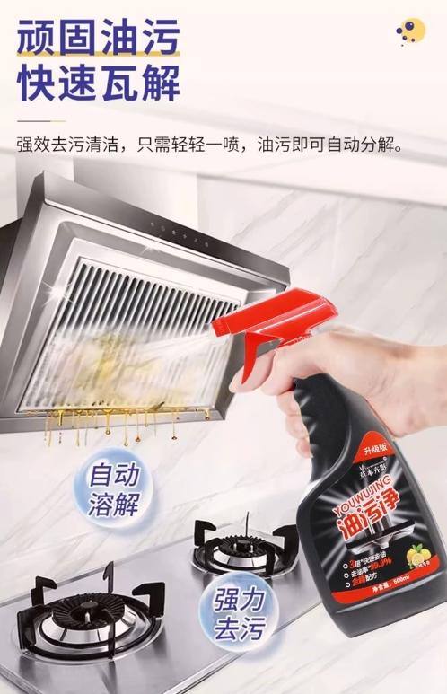 草本卉影油污净15瓶升级加量家庭装 商品图3