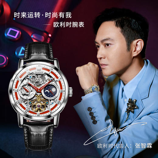 欧利时OLEVS 机械表 6670系列 瑞士认证品牌皮带镂空多功能机械男士手表 商品图0