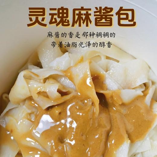麻酱干拌面非油炸素食方便面 128g/桶 不含五辛 凤归巢 灵魂麻酱配方包裹每根面条，香浓到舔碗底 旅行加班必备 商品图1