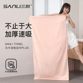 三利抗菌大浴巾纯棉女士成人吸水速干大号洗澡加大不易掉毛a类全棉