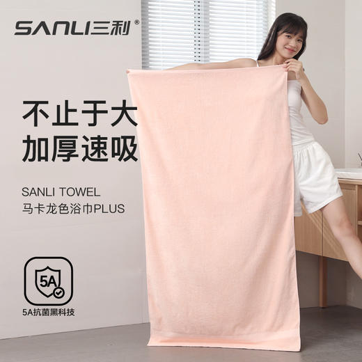 三利抗菌大浴巾纯棉女士成人吸水速干大号洗澡加大不易掉毛a类全棉 商品图0