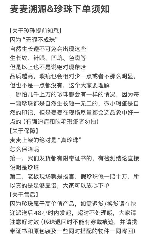 【珍珠单珠吊坠项链】麦麦诸暨珍珠溯源行，货尖中优中择优的品质，亲自把控挑选，大家放心跟麦麦入！ 商品图10