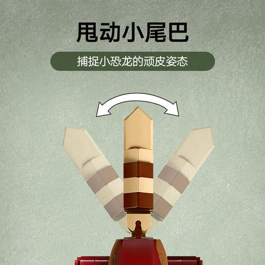 乐高积木     L76970    乐高侏罗纪系列恐龙小洛：鹰角龙 商品图4