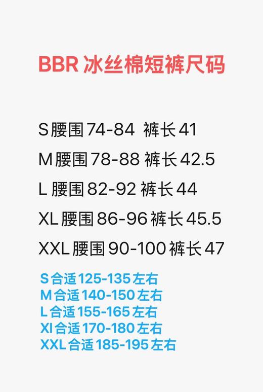 现货 BUR经典的红标刺绣冰丝短裤 商品图8