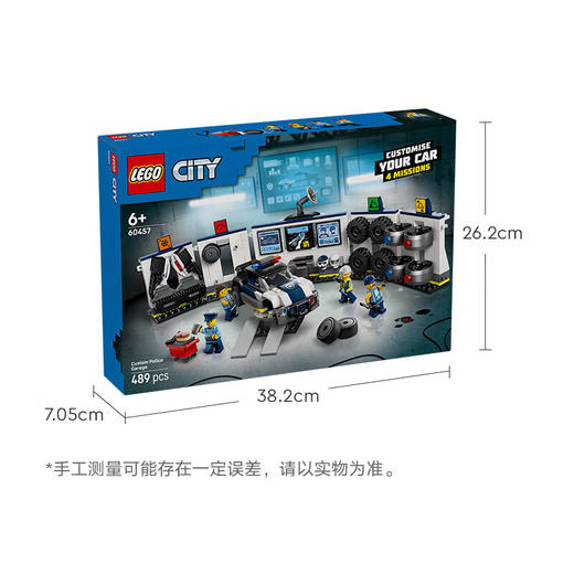 乐高积木L60457乐高城市系列定制警车车库 商品图5