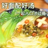 欢喜素面 非油炸素食方便面 100g/桶 不含五辛 酸菜口味凤归巢 冻干汤料 商品缩略图1