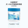 麦德氏鲨鱼软骨素粉150g狗狗健骨补钙呵护关节 商品缩略图3