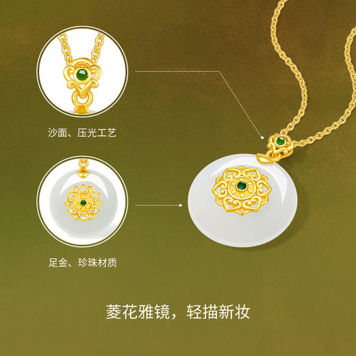 周六福和田玉吊坠金镶玉足金白玉韶玉挂件节日礼物
 商品图1
