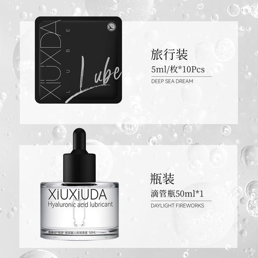 羞羞哒夜游水人体润滑液玻尿酸润滑油夫妻房事免洗女士干涩成人情趣用品 商品图4