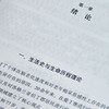 衰老之谜：解码脑老化与阿尔茨海默病 劳伦斯•J. 惠利（Lawrence J. Whalley） 著 新知文库171 三联书店旗舰店 商品缩略图3