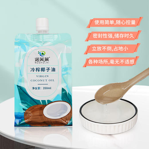诺芙莱冷榨椰子油 商品图0