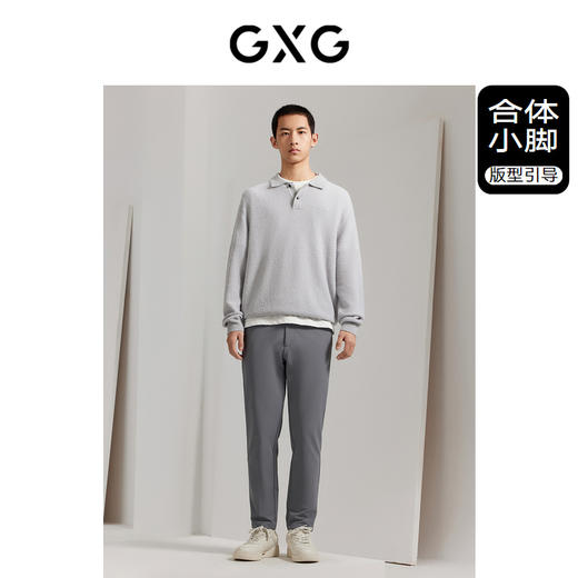 GXG男装  多色基础通勤小脚长裤秋季热卖休闲裤GEX10213273 商品图1