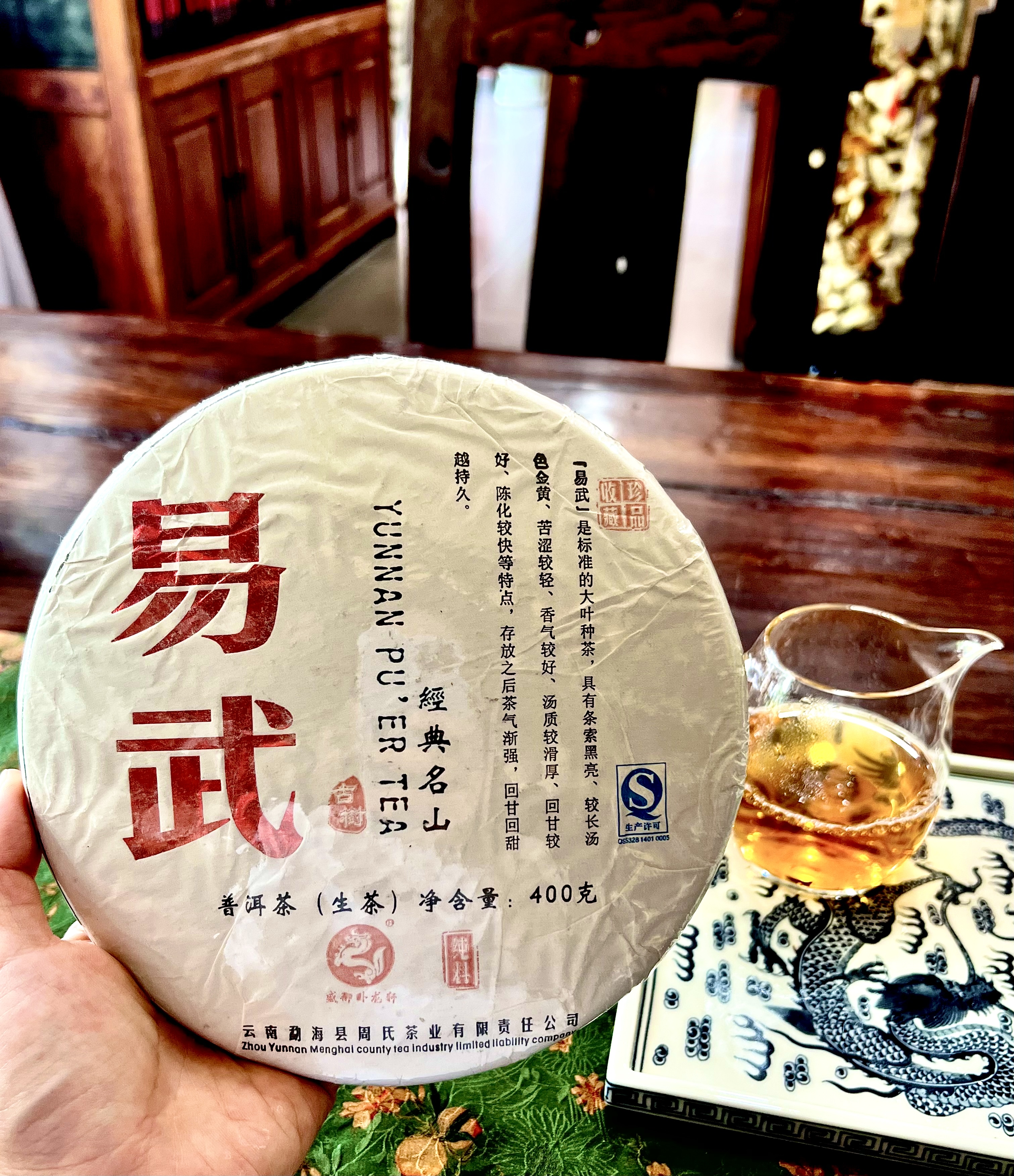 【极品红标易武】十一年老茶；品质不过硬，自拆招牌；2014年易武正山头春古树纯料；400g/饼 7饼/提！真正懂易武纯料的资深玩家必入手！