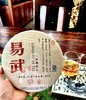 【极品红标易武】十一年老茶；品质不过硬，自拆招牌；2014年易武正山头春古树纯料；400g/饼 7饼/提！真正懂易武纯料的资深玩家必入手！ 商品缩略图0