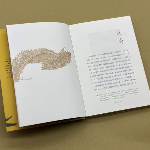 刷边版|在故宫寻找宋徽宗 祝勇 著 祝勇微观故宫系列 三联书店旗舰店 商品图2