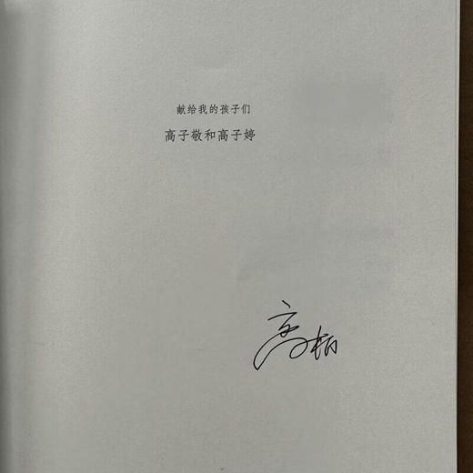 签名本|把脉：全球巨变与中国经济  高柏作品 剖析“百年未有之大变局” 展望世界秩序与中国经济的未来 三联书店旗舰店 商品图1