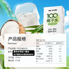 南国100%椰子水 NFC天然电解质水 海南特产 250ml*6盒 商品缩略图3