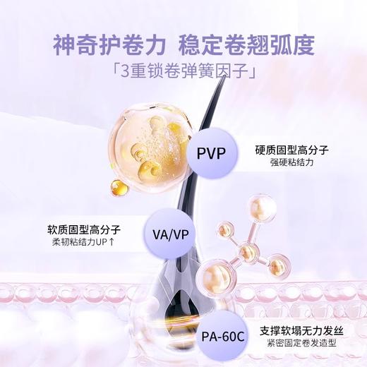 杰威尔女士卷发护发弹力乳弹力素保湿定型防毛躁蓬松自然烫头发后 商品图2