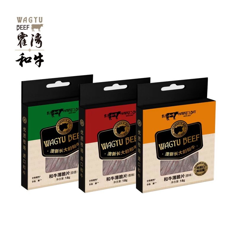 霍湾和牛薄脆片组合装 18g*3-Y