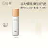 【179元会员福利】谷雨光感美白修护乳液100ml   商品缩略图0