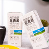 【光明&小西牛】青海纯牛奶 盒装纯牛奶 高原奶特惠量贩装250ml*20盒/箱 商品缩略图10