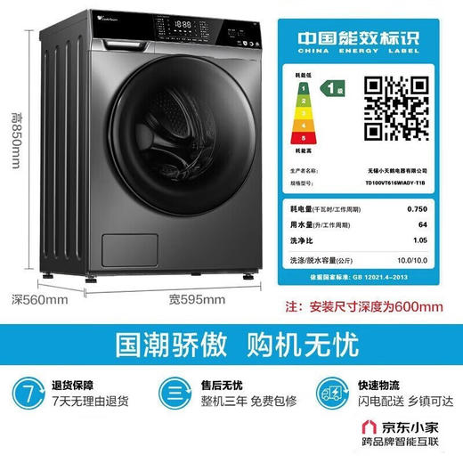 小天鹅（LittleSwan）滚筒洗衣机全自动10KG容量变频节能 巡航除菌智能投放超薄除菌除螨家用变频家电 【带烘干】TD100VT616WIADY-T1B 商品图1