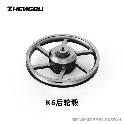 16寸K6  前轮毂 / 后轮毂 商品图1