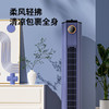 康佳（KONKA）塔扇 家用立式风扇 KTAS-2170-P机械版 蓝色 商品缩略图5