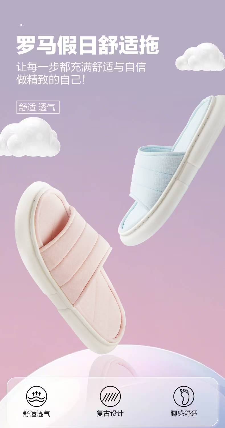 罗马假日舒适拖鞋（脚肥建议拍大一码）