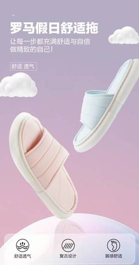 罗马假日舒适拖鞋（脚肥建议拍大一码）