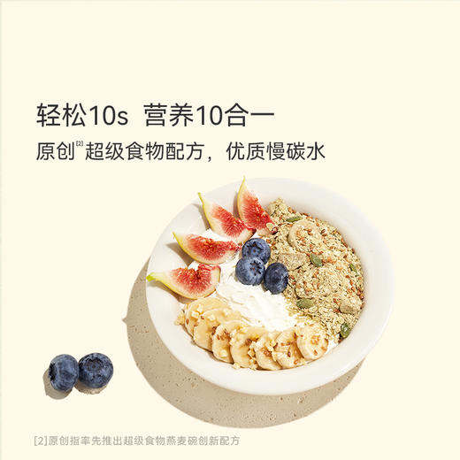OH MyFood风味控卡燕麦碗 商品图1