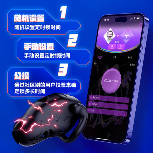 索迹 微智电击贞操锁 APP远程遥控 商品图2