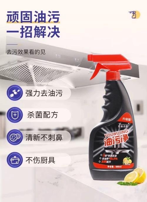 草本卉影油污净15瓶升级加量家庭装 商品图2