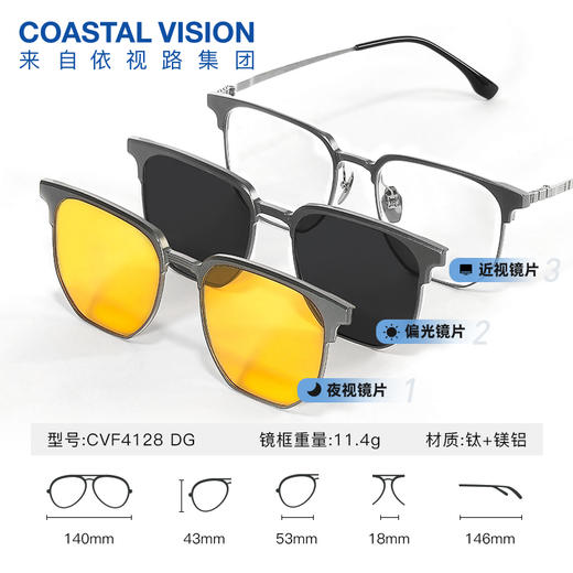Coastal Vision 镜宴新品光学镜 CVF4128 商品图1