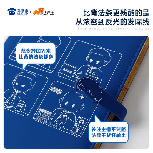 【因公致秃律师笔记本】PU材质记事本办公用日记本 商品图1