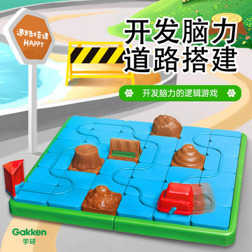 Gakken学研宫本算数教室 - 道路搭建 商品图1