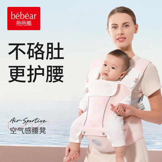 抱抱熊 充气腰凳AQ101 玛格粉 商品图1