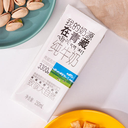 【光明&小西牛】青海纯牛奶 盒装纯牛奶 高原奶特惠量贩装250ml*20盒/箱 商品图5
