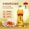 金龙鱼 食用油【保真菜籽油】 非转基因压榨 外婆乡小榨菜籽油6.18L /粮油调味 /食用油 /菜籽油 商品缩略图2
