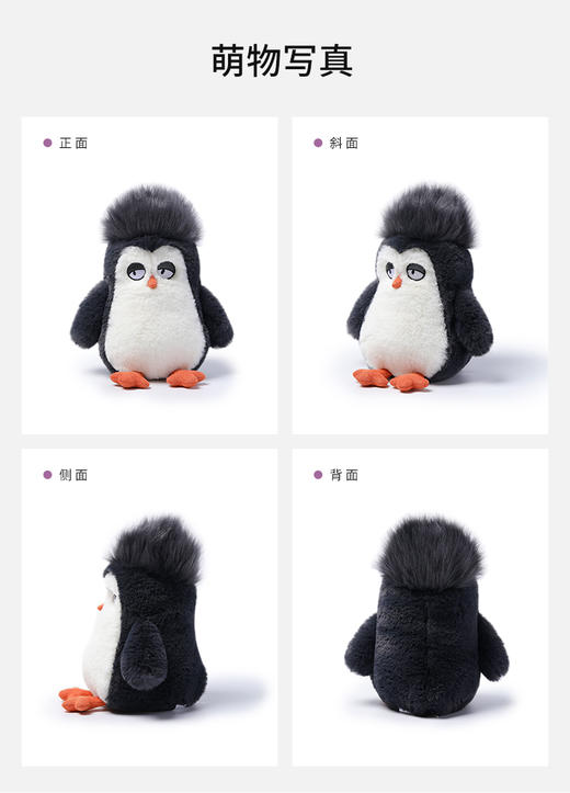 McHugs 无语顺毛企鹅18cm 商品图2