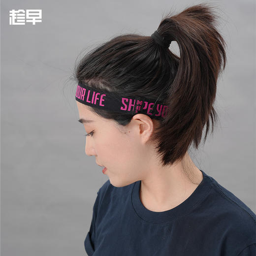 趁早SHAPE YOURLIFE运动发带吸汗跑步导汗带健身瑜伽头带 商品图2