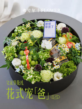 深沉父爱（含水果不含礼物）