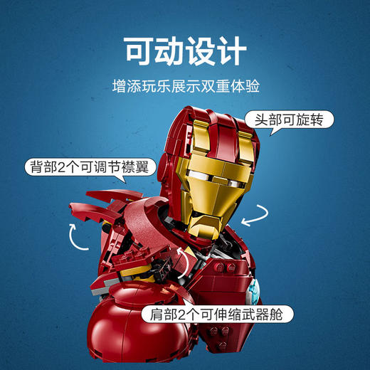 乐高积木     L76327    乐高超级英雄系列钢铁侠 MK4 商品图3