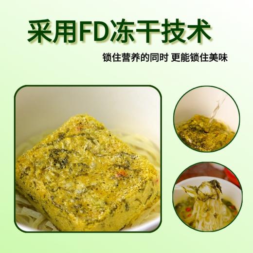 欢喜素面 非油炸素食方便面 100g/桶 不含五辛 酸菜口味凤归巢 冻干汤料 商品图4