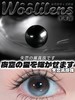 woolilens 半年抛【失恋黑珍珠】14.2mm 商品缩略图1