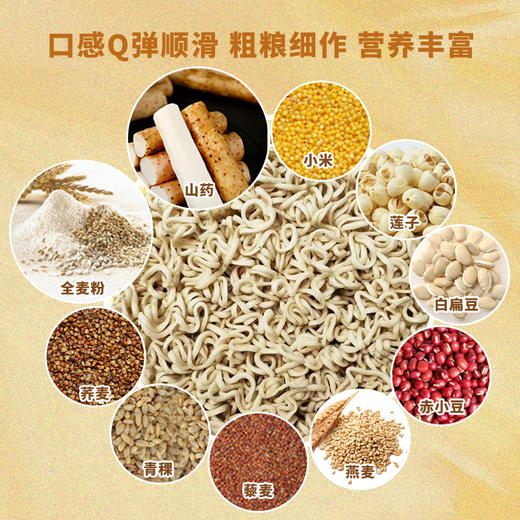 新派菌汤代餐面  素食方便面非油炸 净素配方 冲泡速食 商品图2