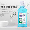 牙博士 加配疗牙周护理漱口水350ml*2瓶 6924431412871-2 商品缩略图1