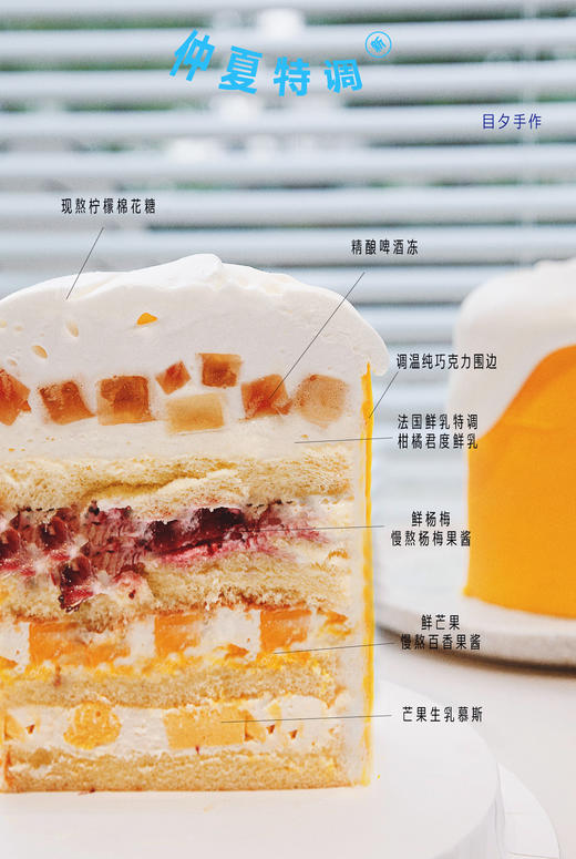 仲夏特调 商品图1